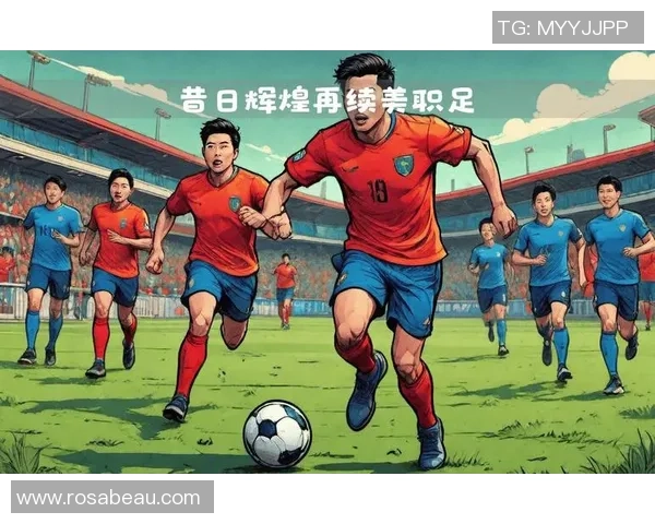 足球明星大联欢：聚焦全球足坛传奇与新星的精彩瞬间与故事